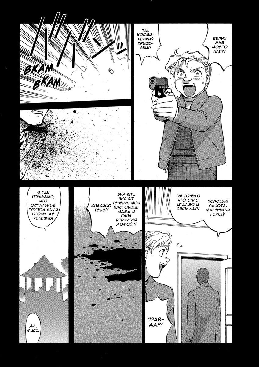 Манга Оружейницы - Глава 67 Страница 13