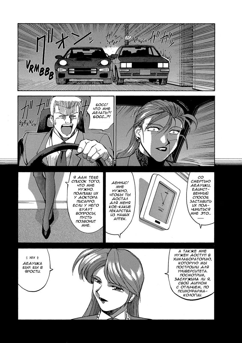 Манга Оружейницы - Глава 67 Страница 11