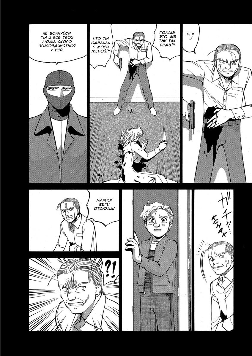 Манга Оружейницы - Глава 67 Страница 12