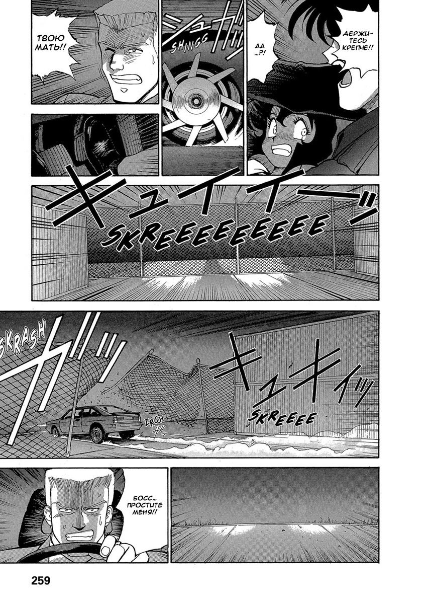 Манга Оружейницы - Глава 67 Страница 17