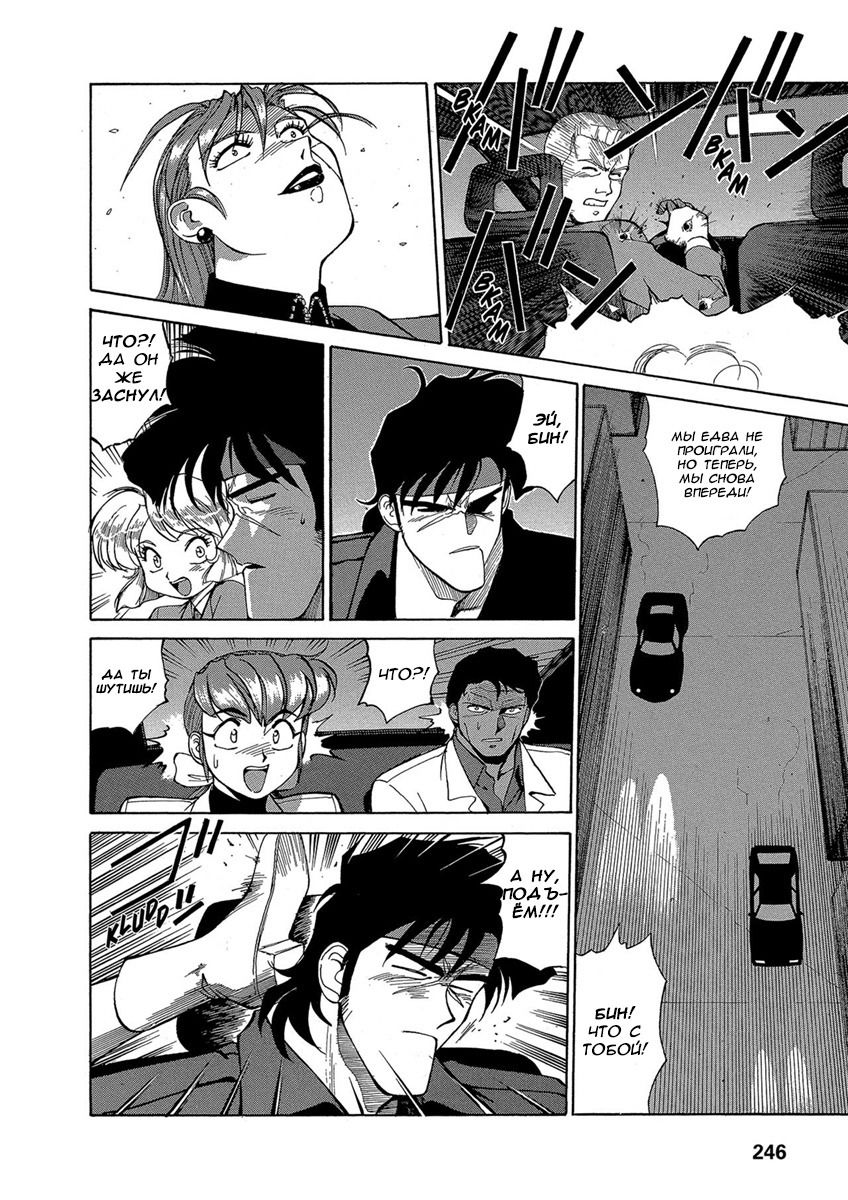 Манга Оружейницы - Глава 67 Страница 4