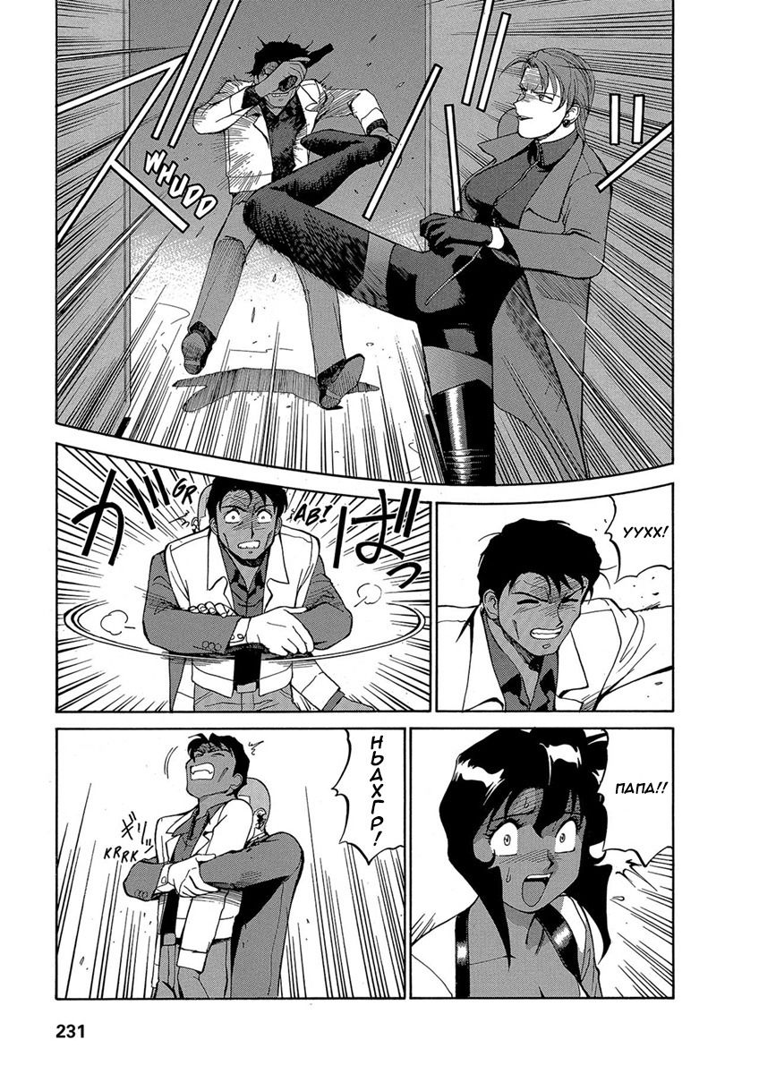 Манга Оружейницы - Глава 66 Страница 5