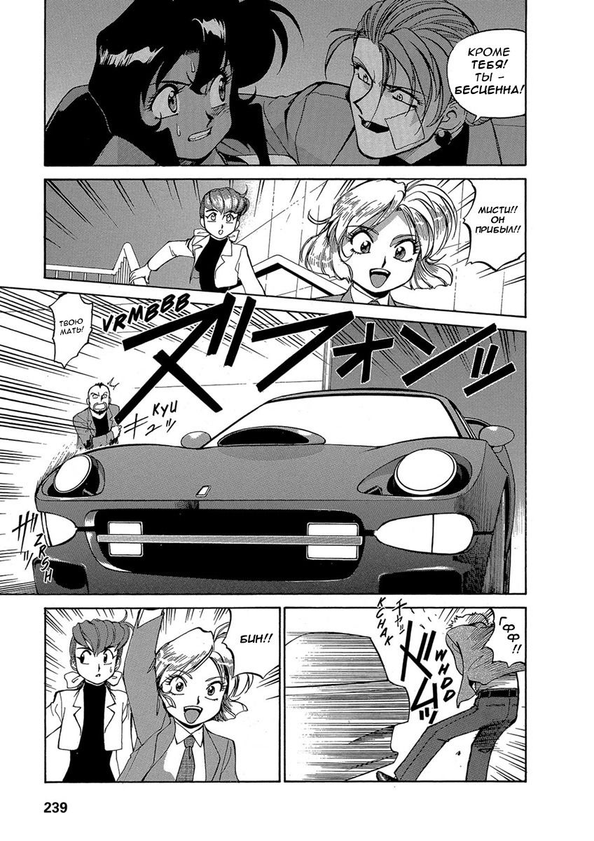 Манга Оружейницы - Глава 66 Страница 13