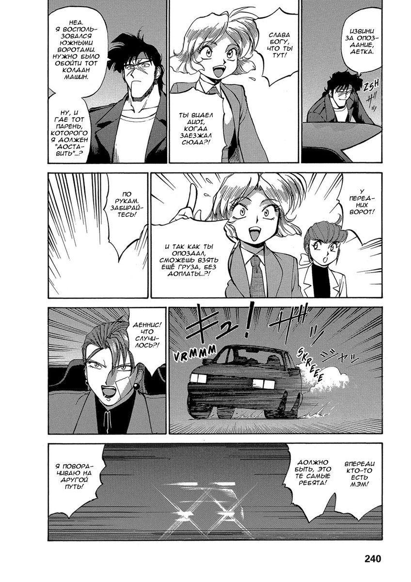 Манга Оружейницы - Глава 66 Страница 14