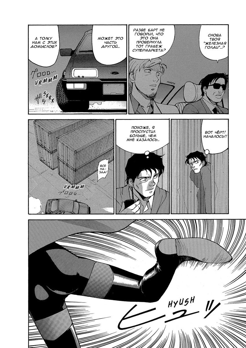 Манга Оружейницы - Глава 66 Страница 4