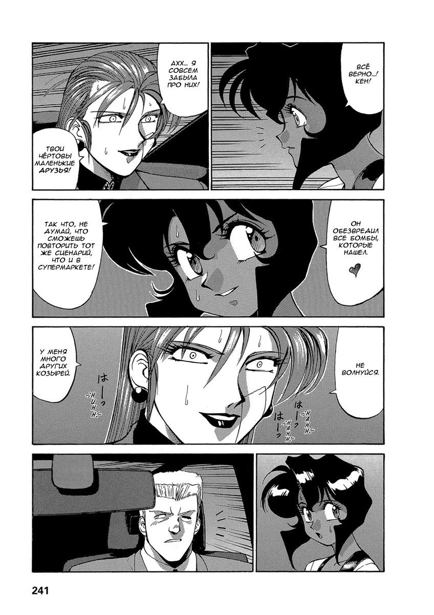 Манга Оружейницы - Глава 66 Страница 15