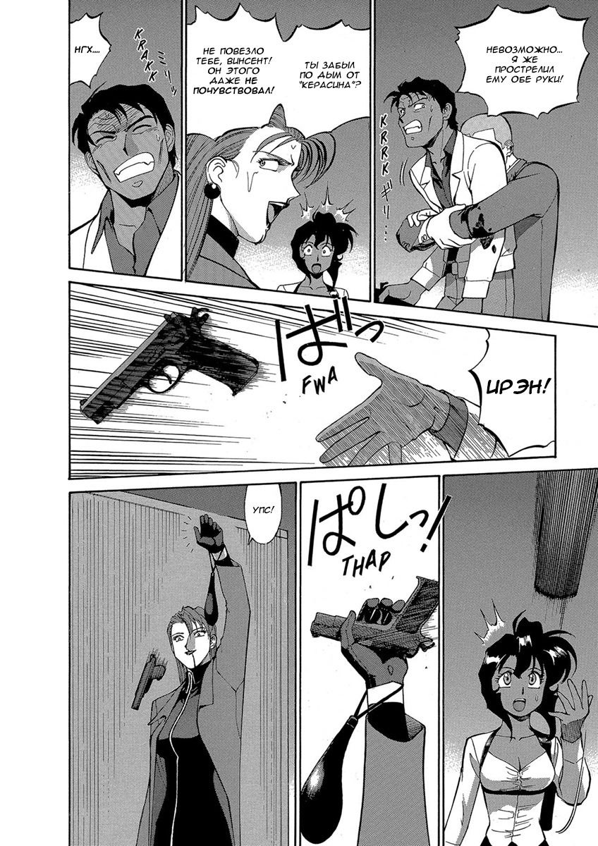 Манга Оружейницы - Глава 66 Страница 6