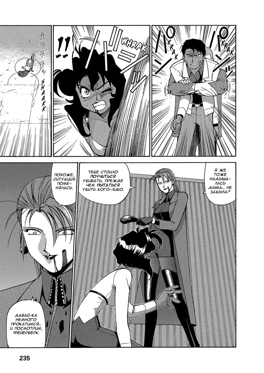 Манга Оружейницы - Глава 66 Страница 9