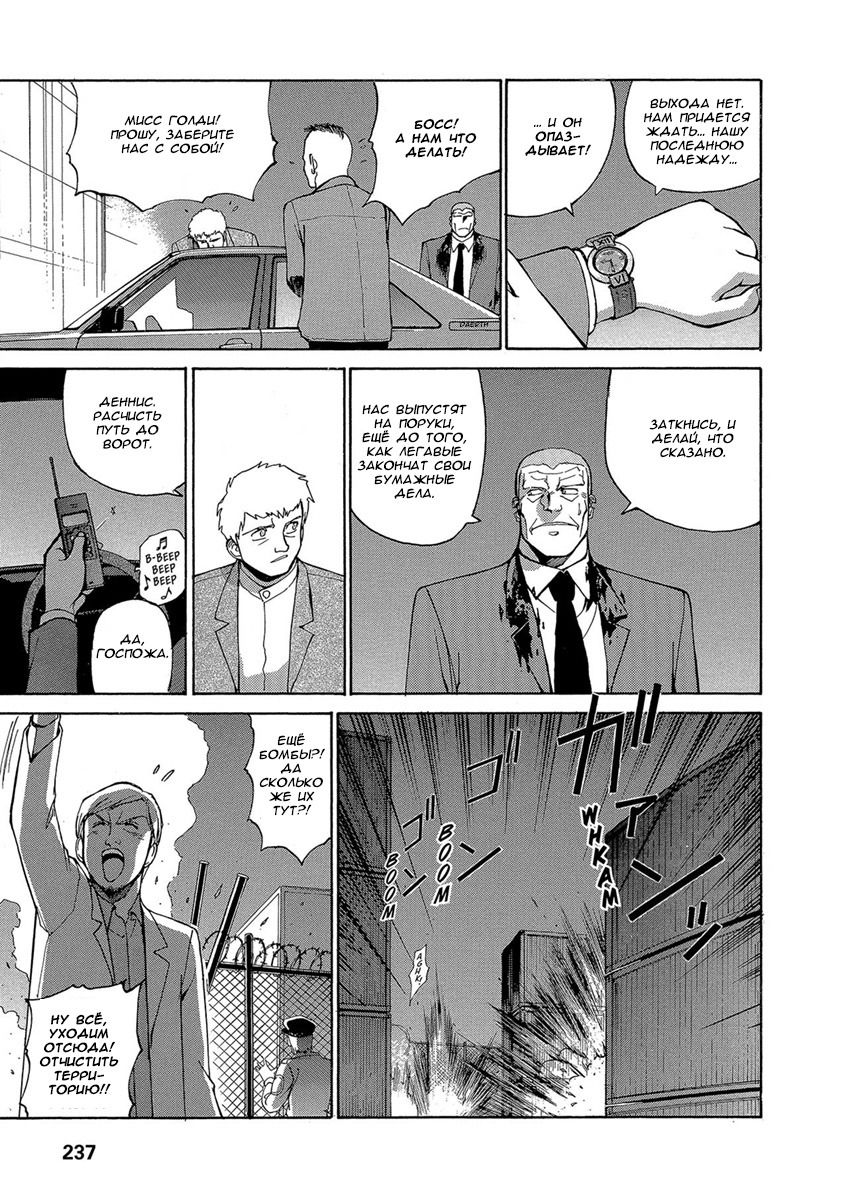 Манга Оружейницы - Глава 66 Страница 11