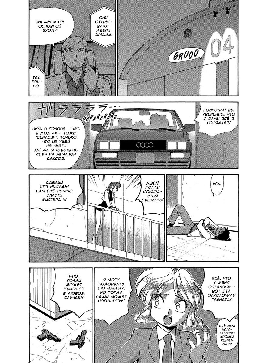 Манга Оружейницы - Глава 66 Страница 10