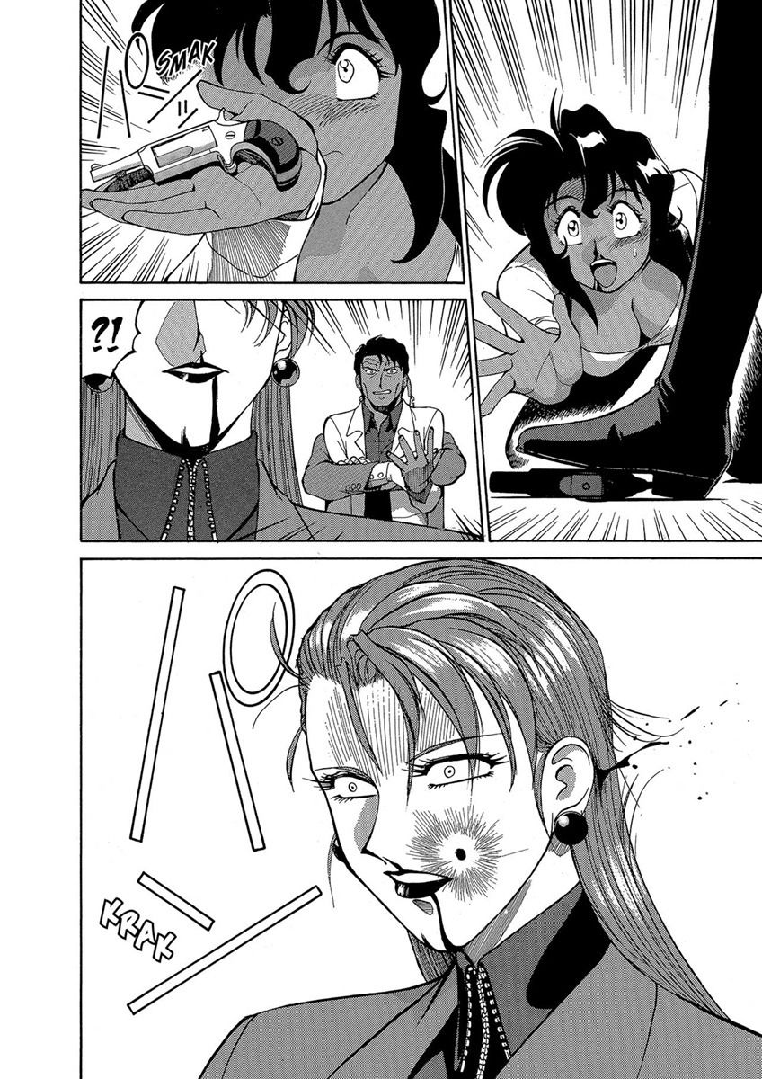 Манга Оружейницы - Глава 66 Страница 8