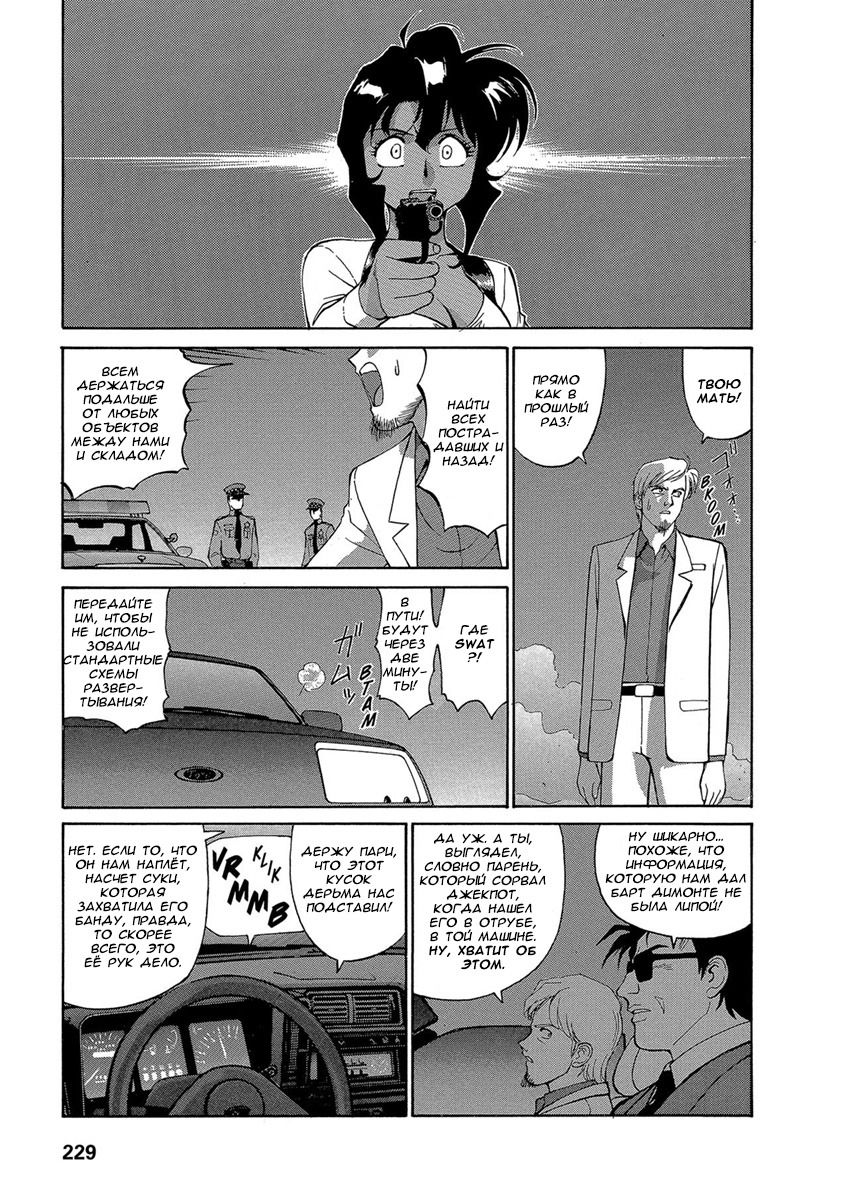 Манга Оружейницы - Глава 66 Страница 3