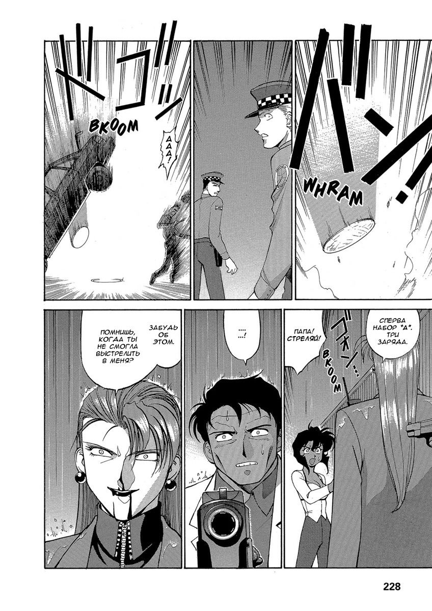 Манга Оружейницы - Глава 66 Страница 2