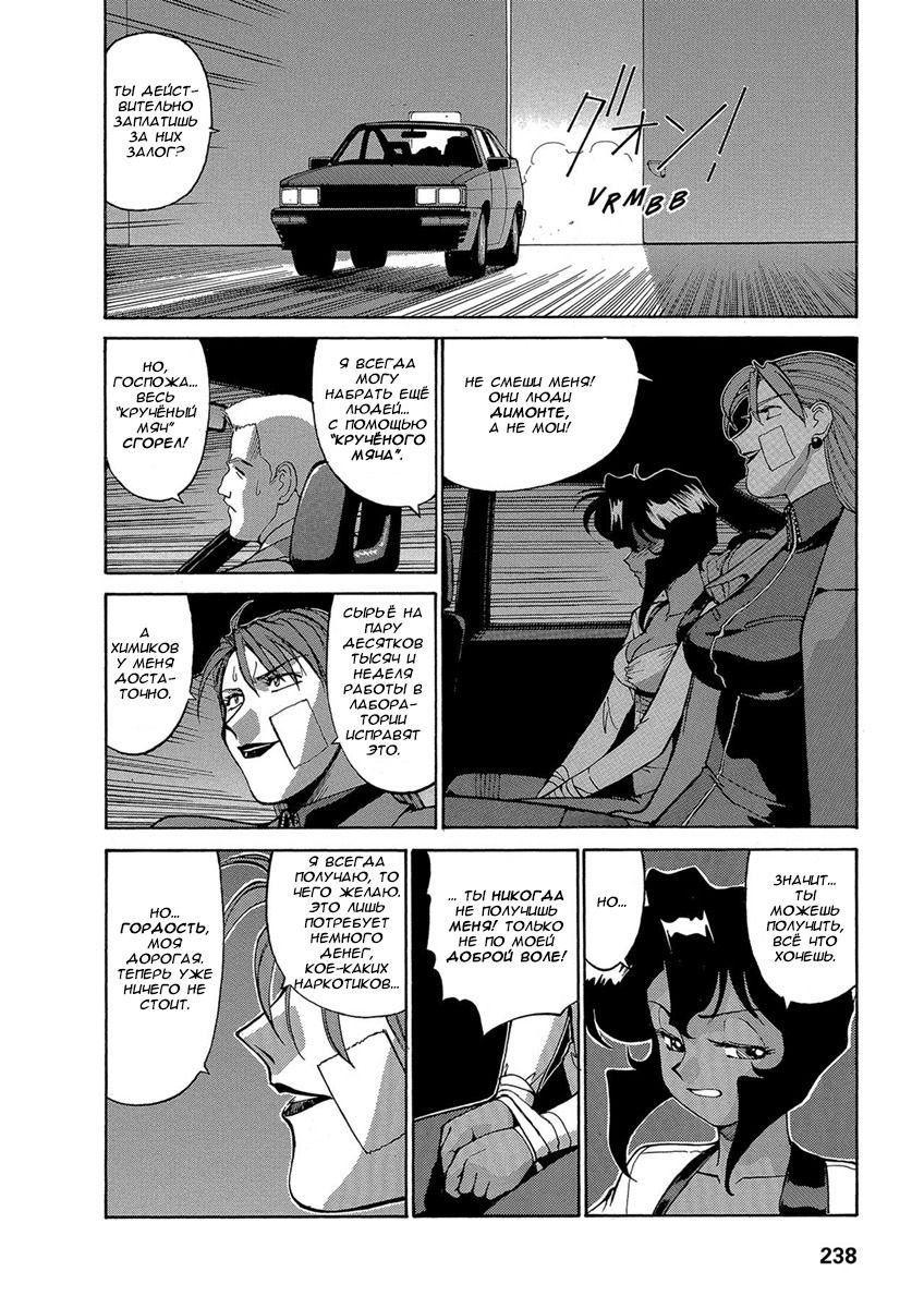 Манга Оружейницы - Глава 66 Страница 12