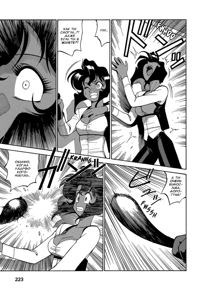 Манга Оружейницы - Глава 65 Страница 15