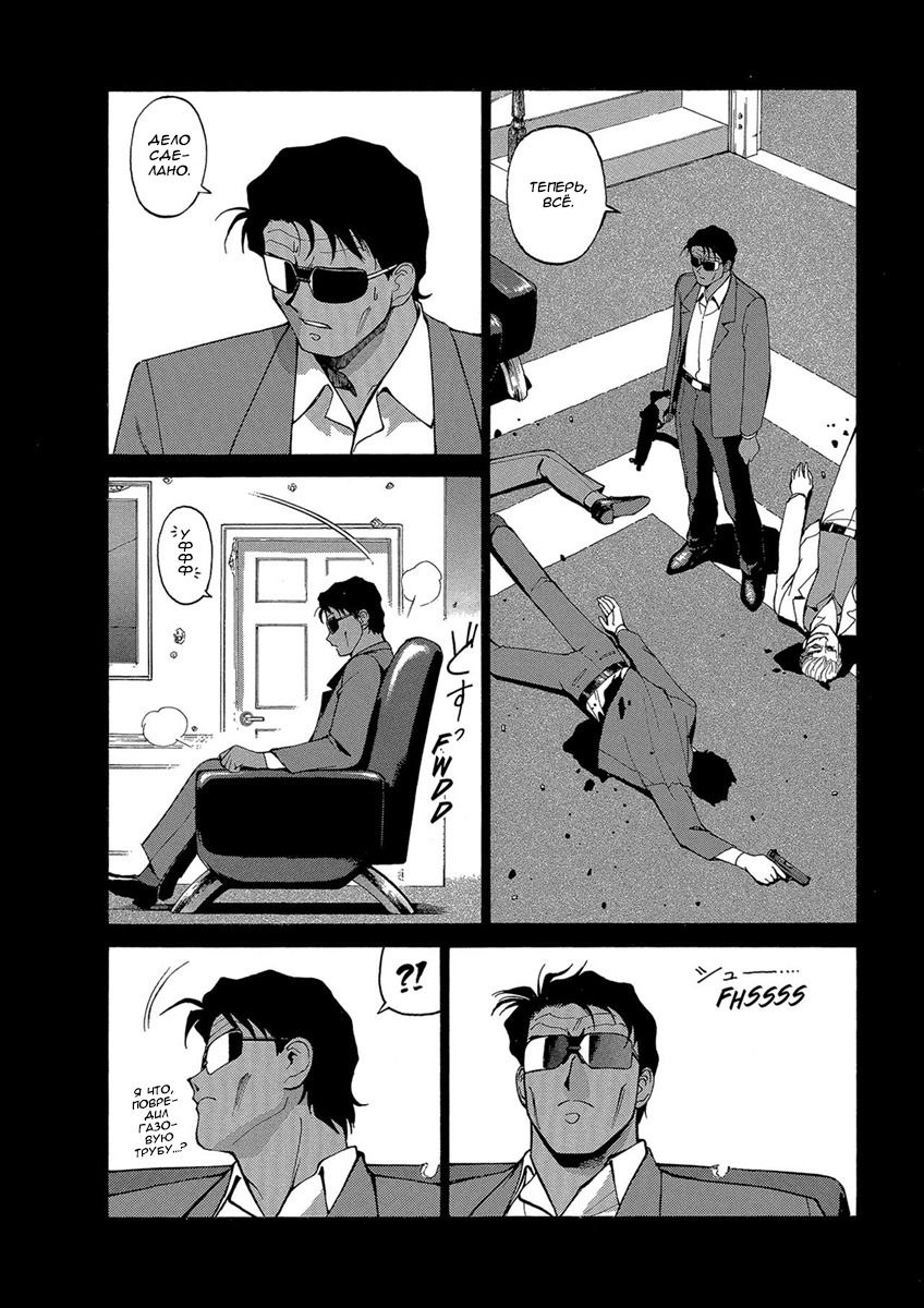 Манга Оружейницы - Глава 65 Страница 4