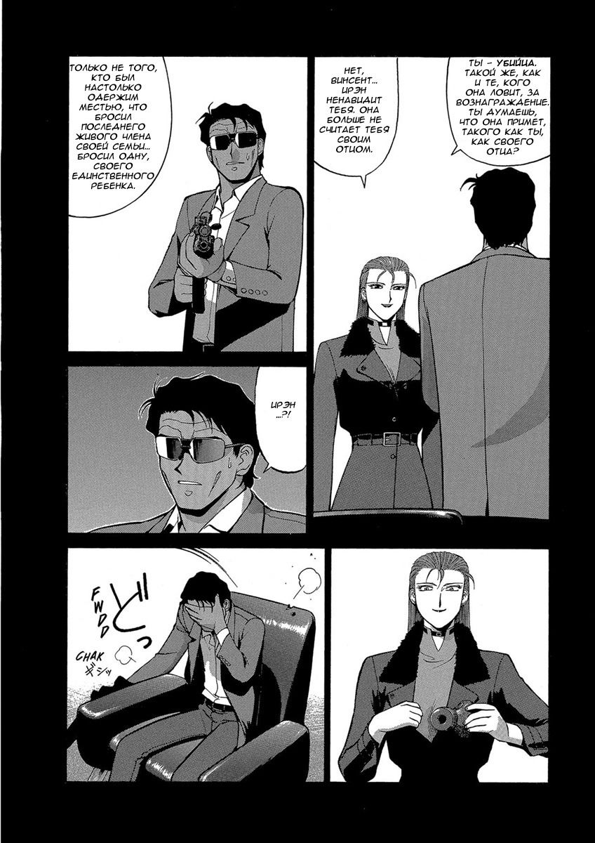 Манга Оружейницы - Глава 65 Страница 8