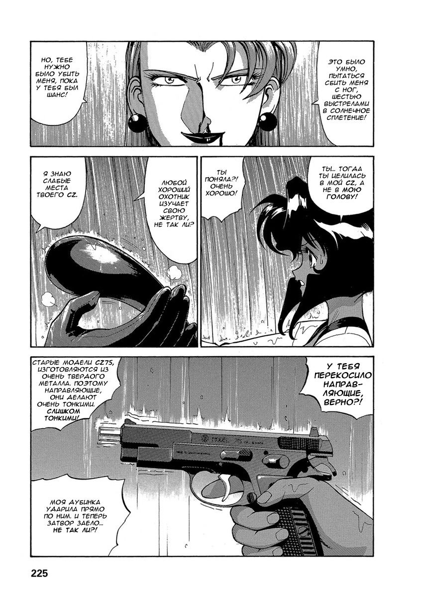 Манга Оружейницы - Глава 65 Страница 17