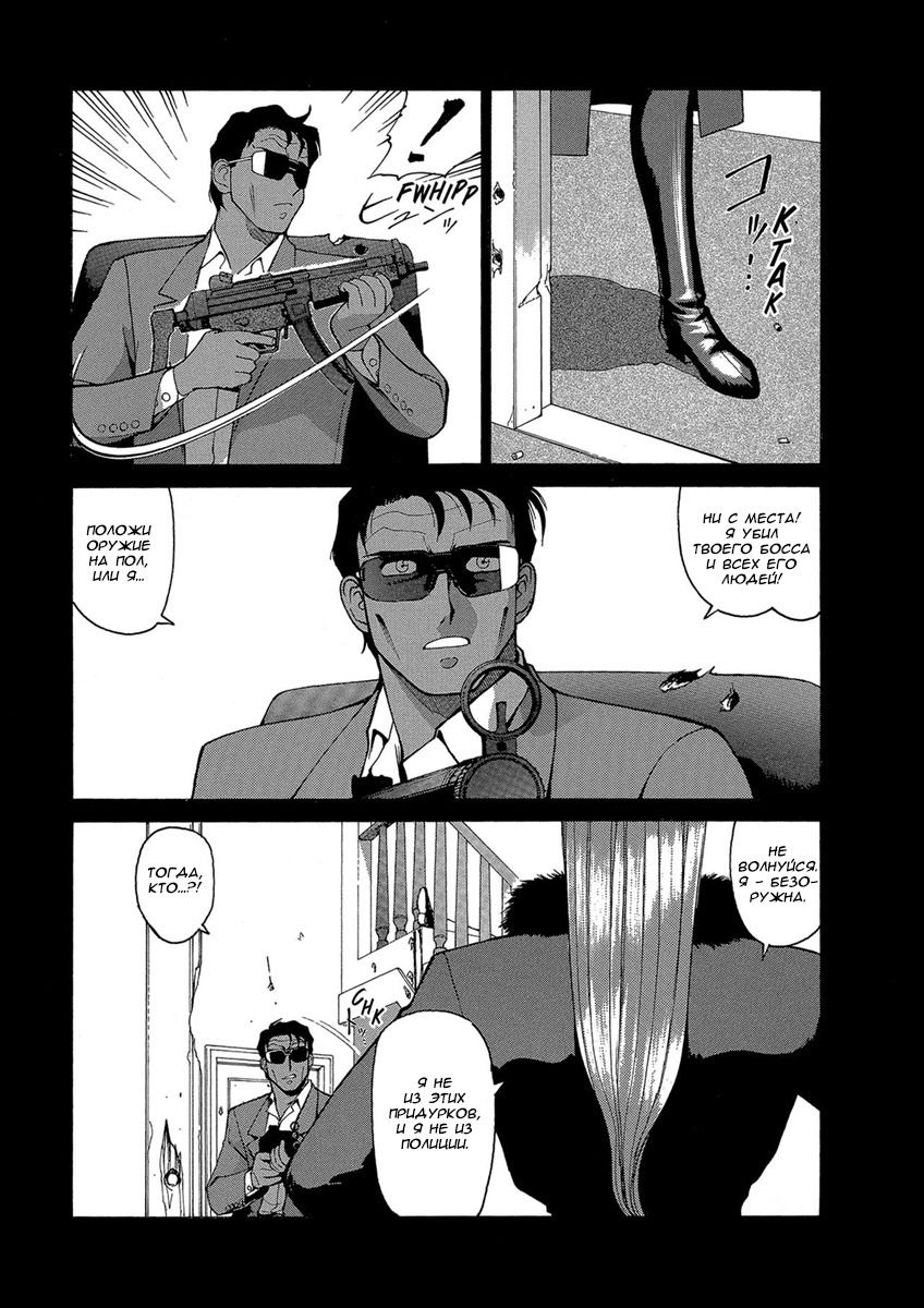 Манга Оружейницы - Глава 65 Страница 5