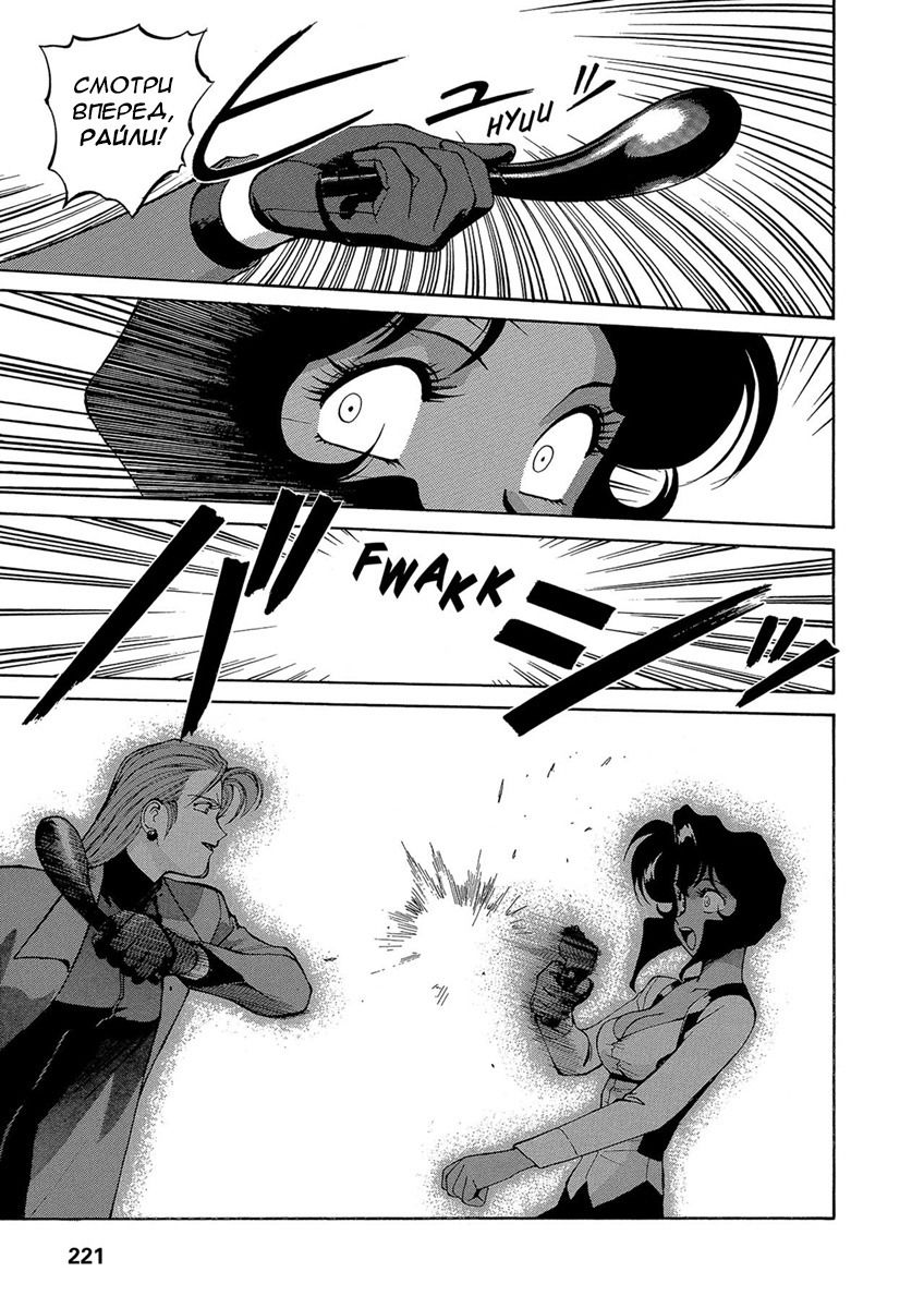 Манга Оружейницы - Глава 65 Страница 13