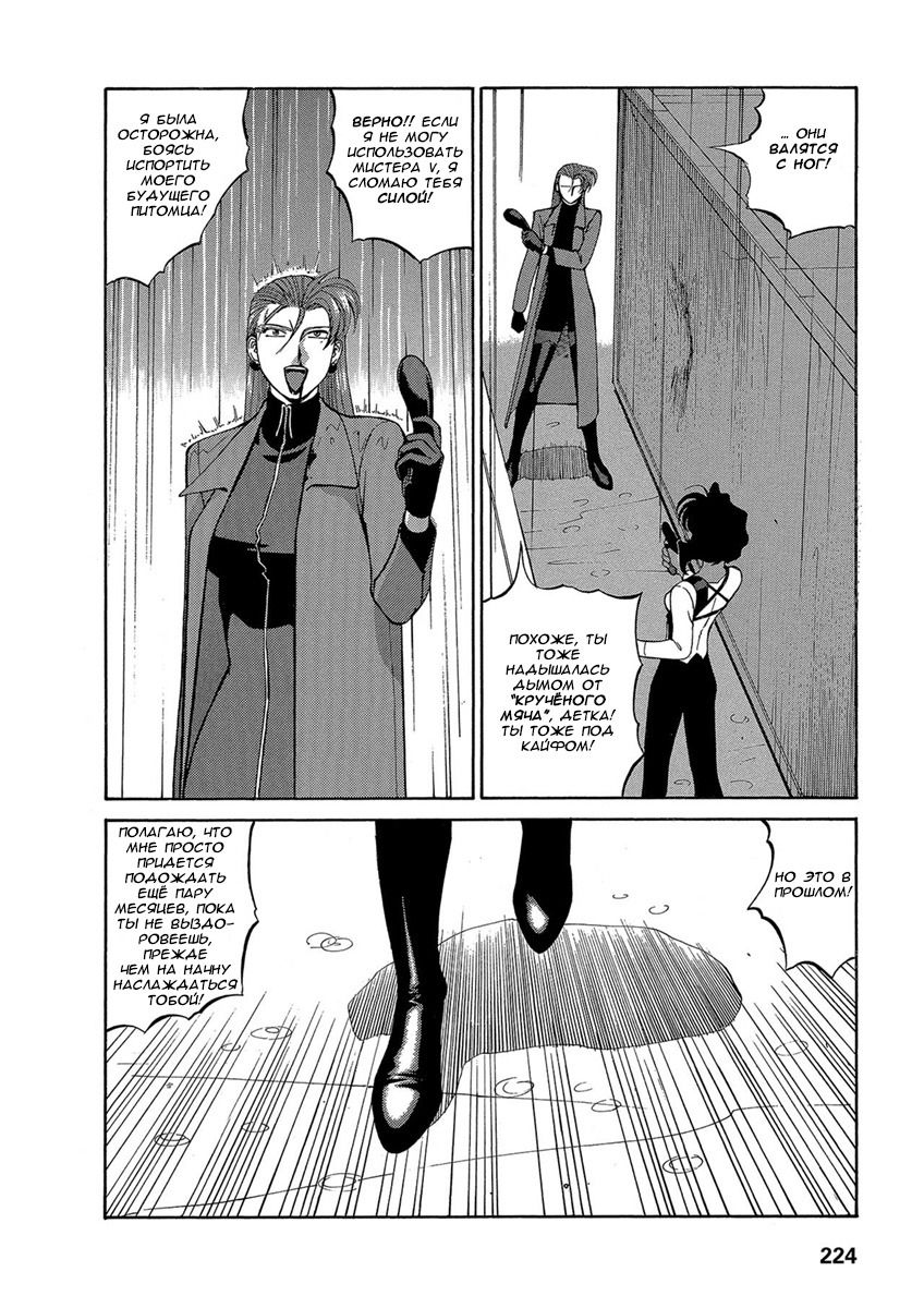 Манга Оружейницы - Глава 65 Страница 16