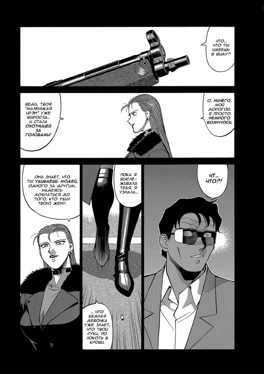 Манга Оружейницы - Глава 65 Страница 7