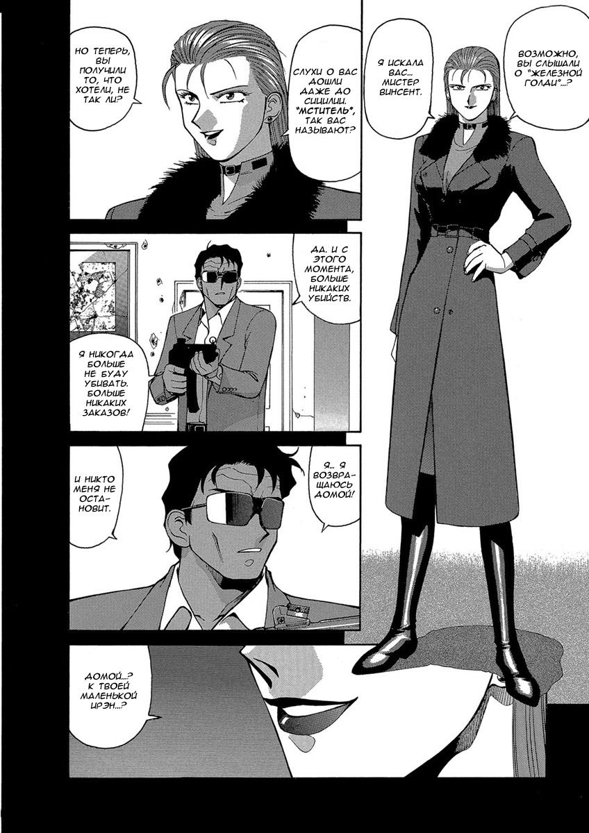 Манга Оружейницы - Глава 65 Страница 6