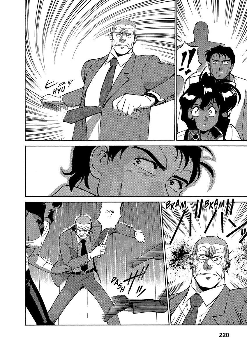 Манга Оружейницы - Глава 65 Страница 12