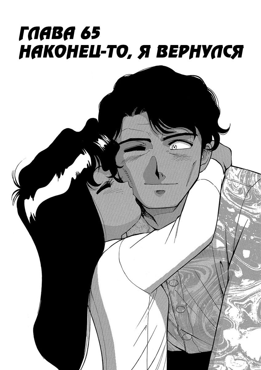 Манга Оружейницы - Глава 65 Страница 1