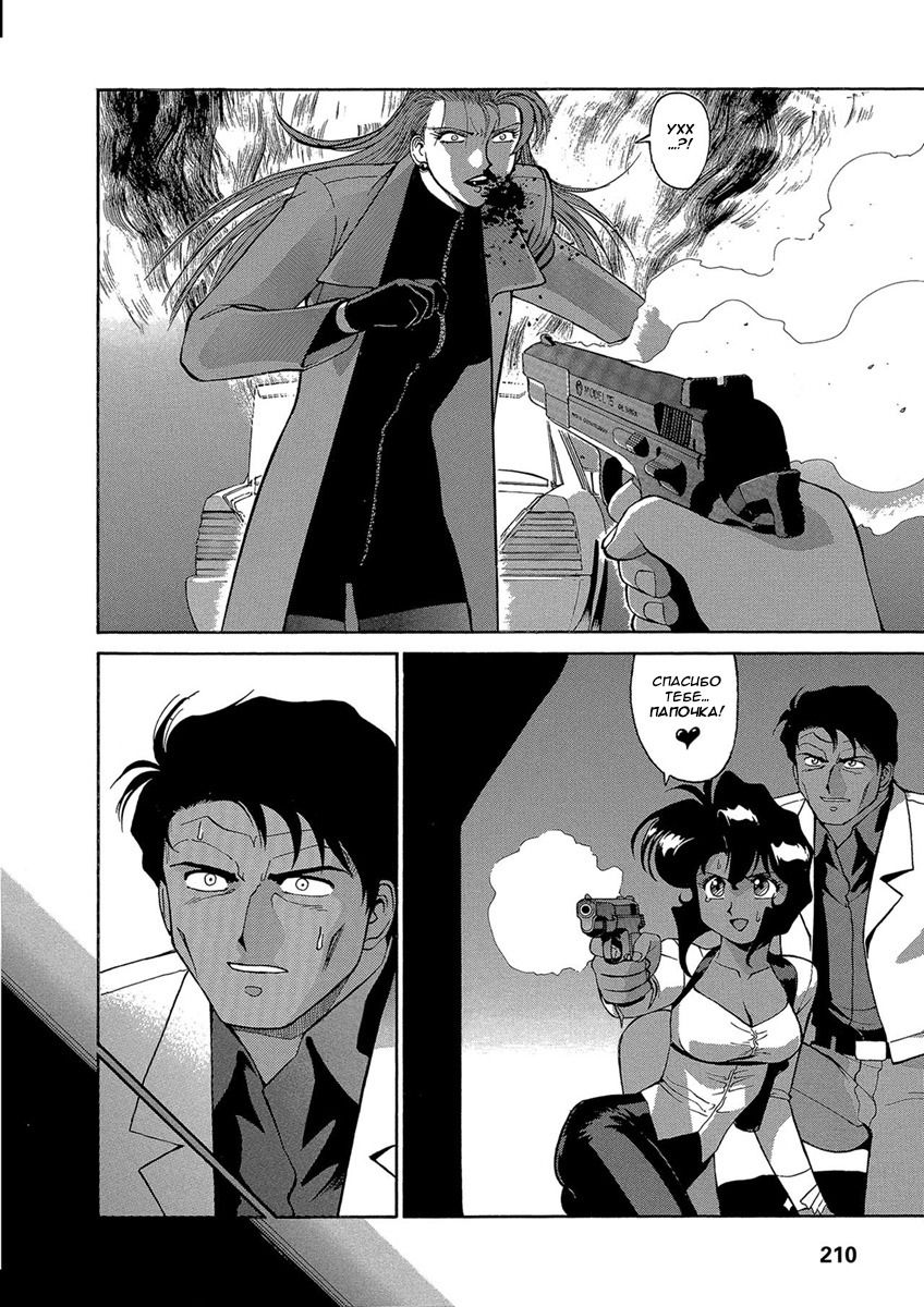 Манга Оружейницы - Глава 65 Страница 2