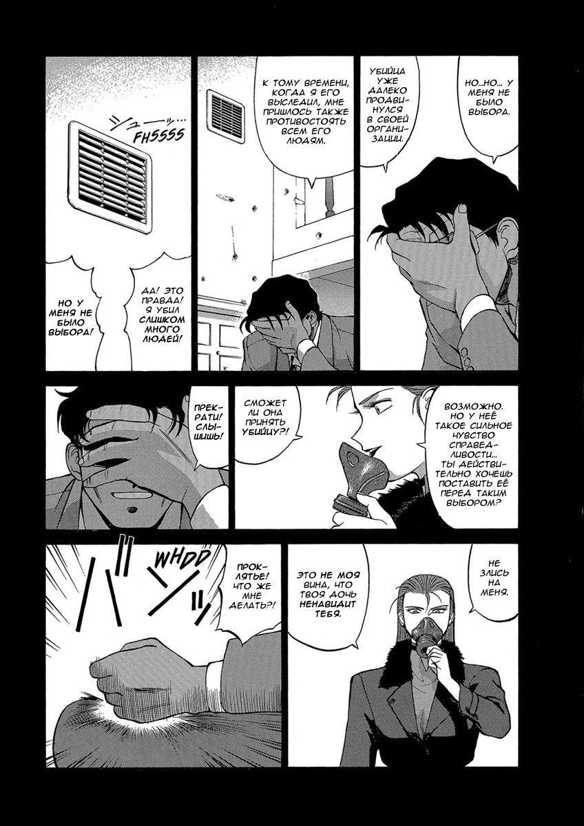 Манга Оружейницы - Глава 65 Страница 9