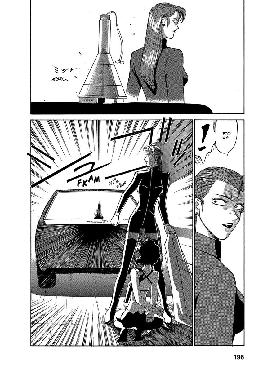 Манга Оружейницы - Глава 64 Страница 8