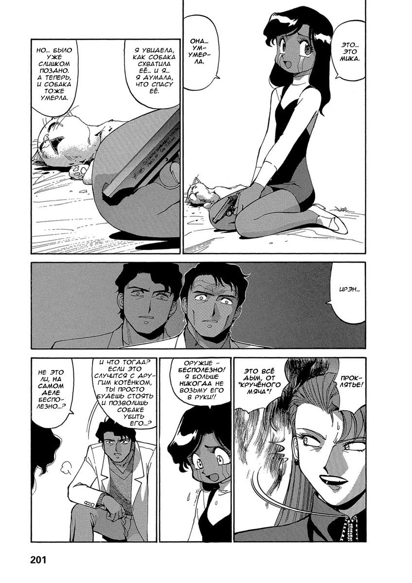 Манга Оружейницы - Глава 64 Страница 13