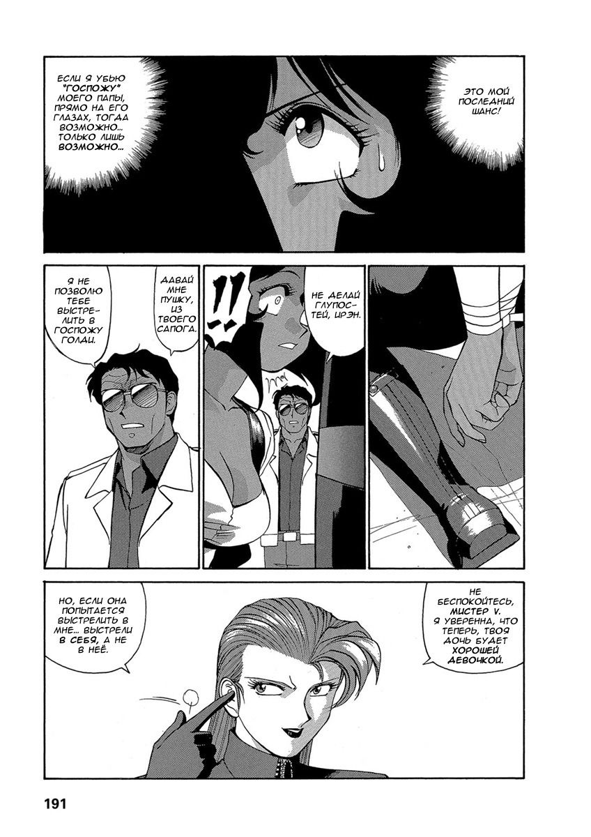 Манга Оружейницы - Глава 64 Страница 3