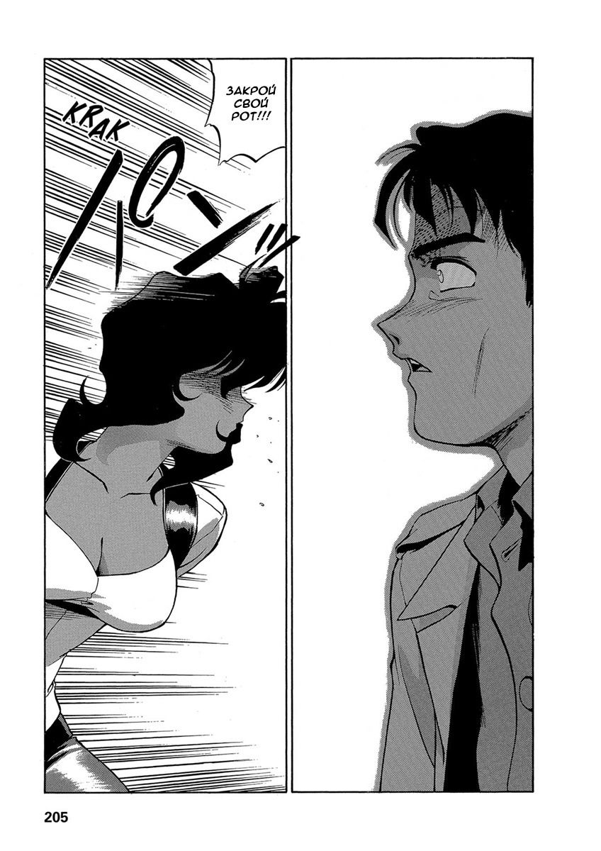 Манга Оружейницы - Глава 64 Страница 17