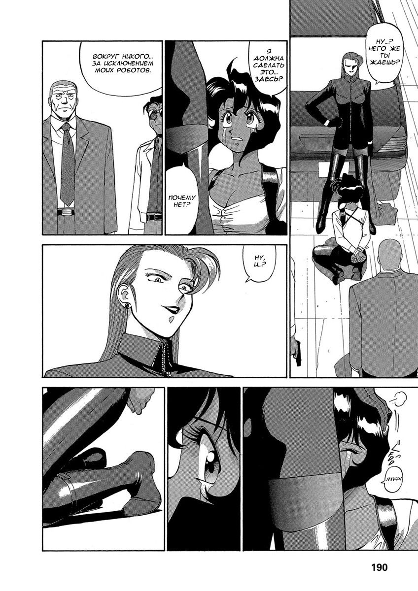 Манга Оружейницы - Глава 64 Страница 2