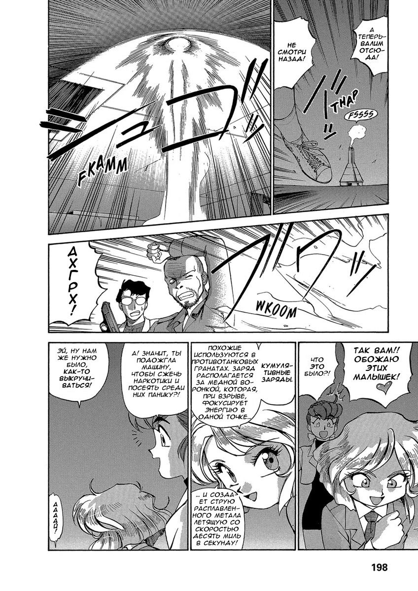 Манга Оружейницы - Глава 64 Страница 10