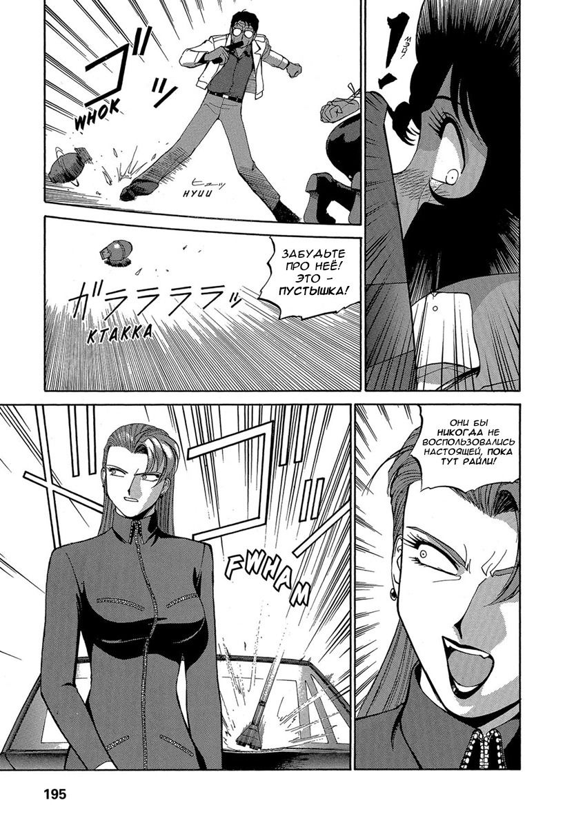 Манга Оружейницы - Глава 64 Страница 7