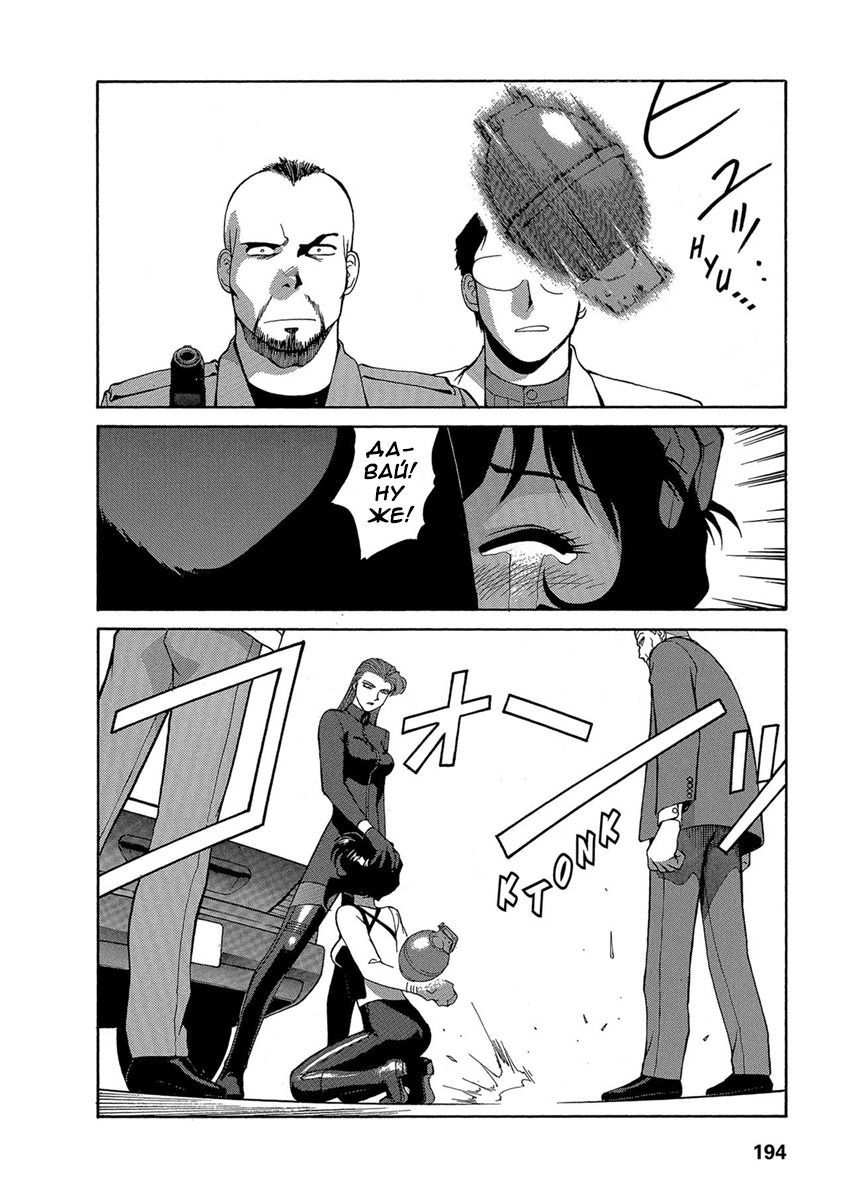 Манга Оружейницы - Глава 64 Страница 6