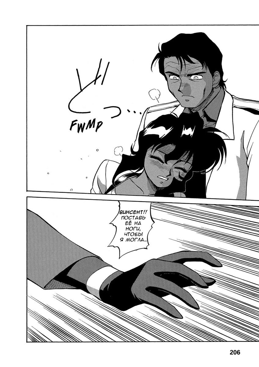 Манга Оружейницы - Глава 64 Страница 18