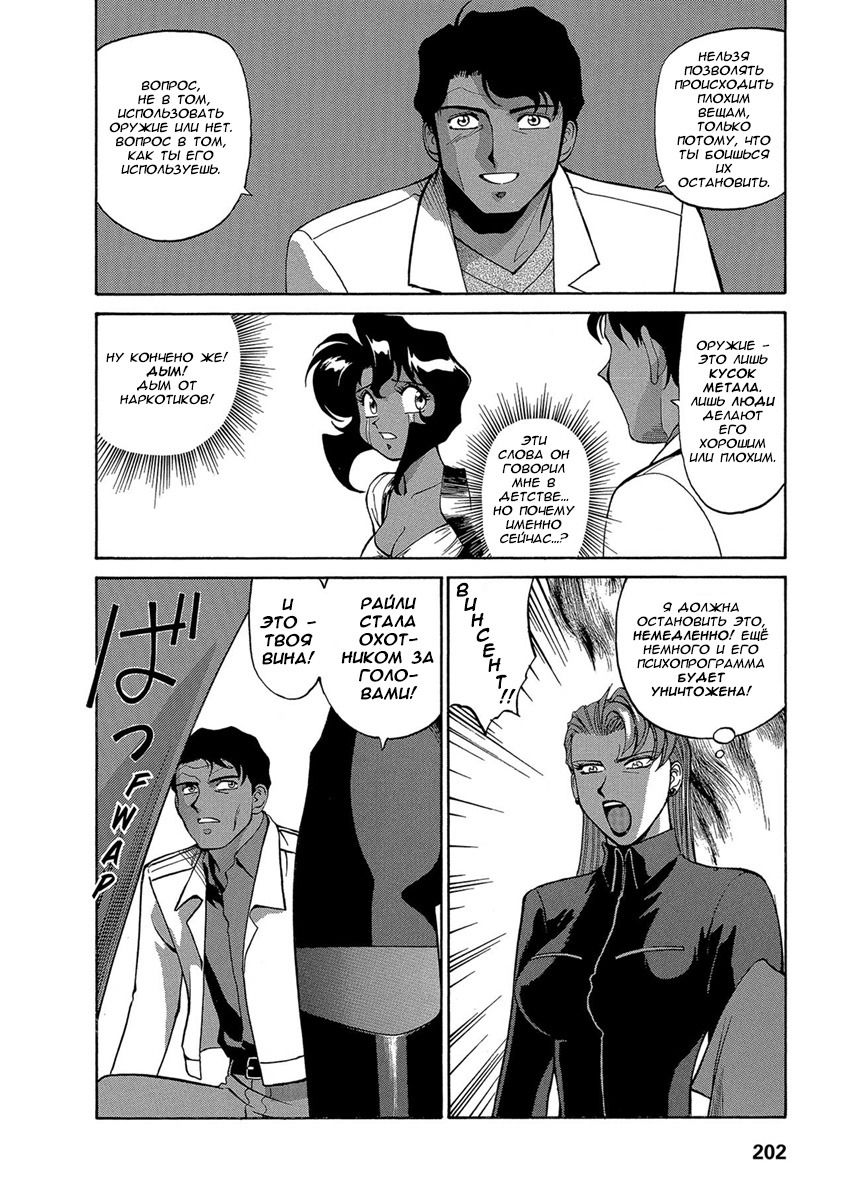 Манга Оружейницы - Глава 64 Страница 14