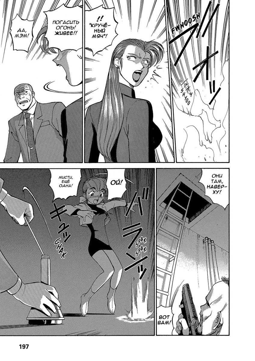 Манга Оружейницы - Глава 64 Страница 9