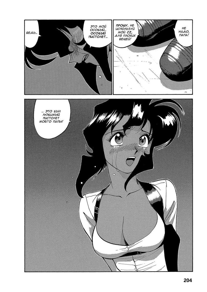 Манга Оружейницы - Глава 64 Страница 16