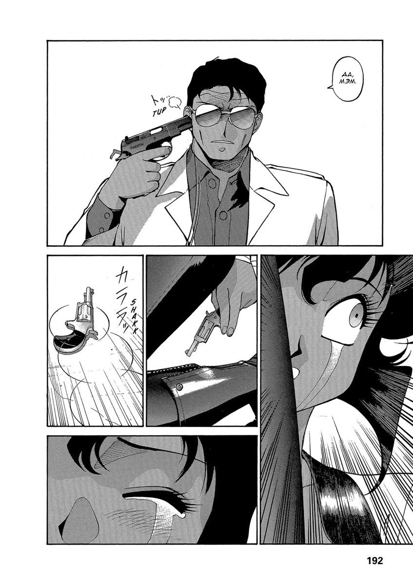 Манга Оружейницы - Глава 64 Страница 4