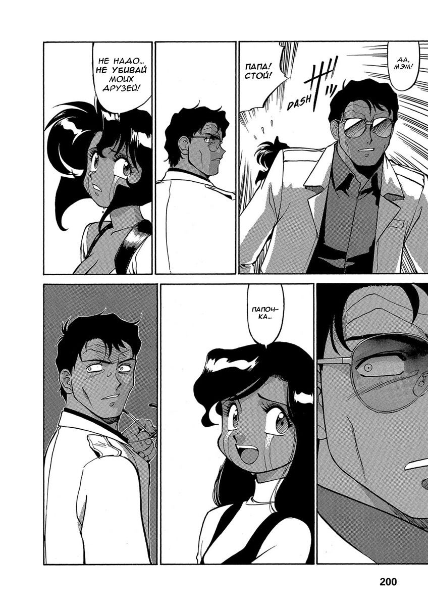 Манга Оружейницы - Глава 64 Страница 12