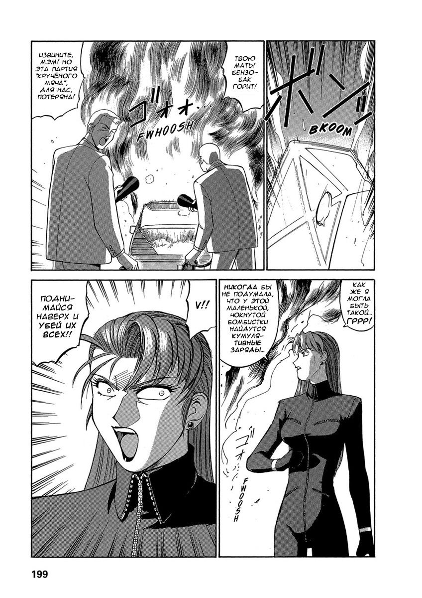 Манга Оружейницы - Глава 64 Страница 11