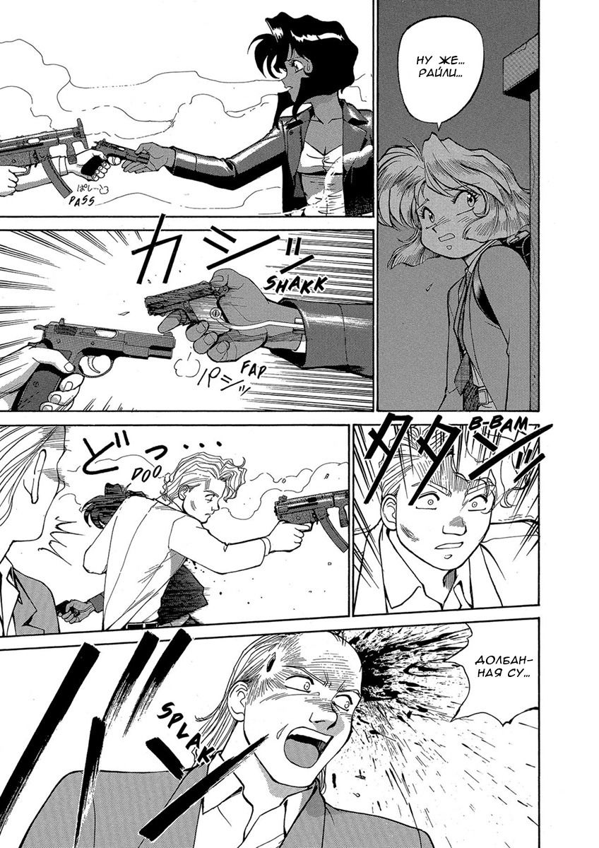 Манга Оружейницы - Глава 63 Страница 7