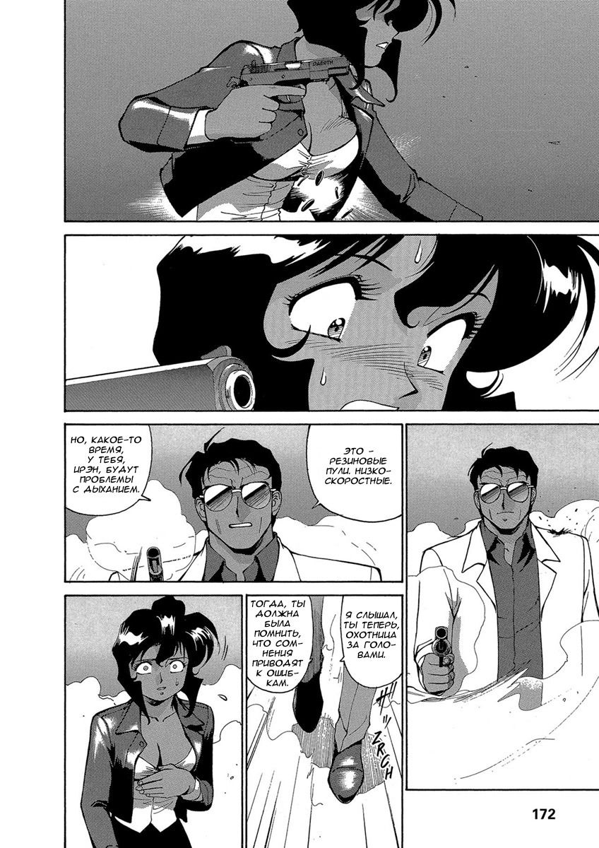 Манга Оружейницы - Глава 63 Страница 2