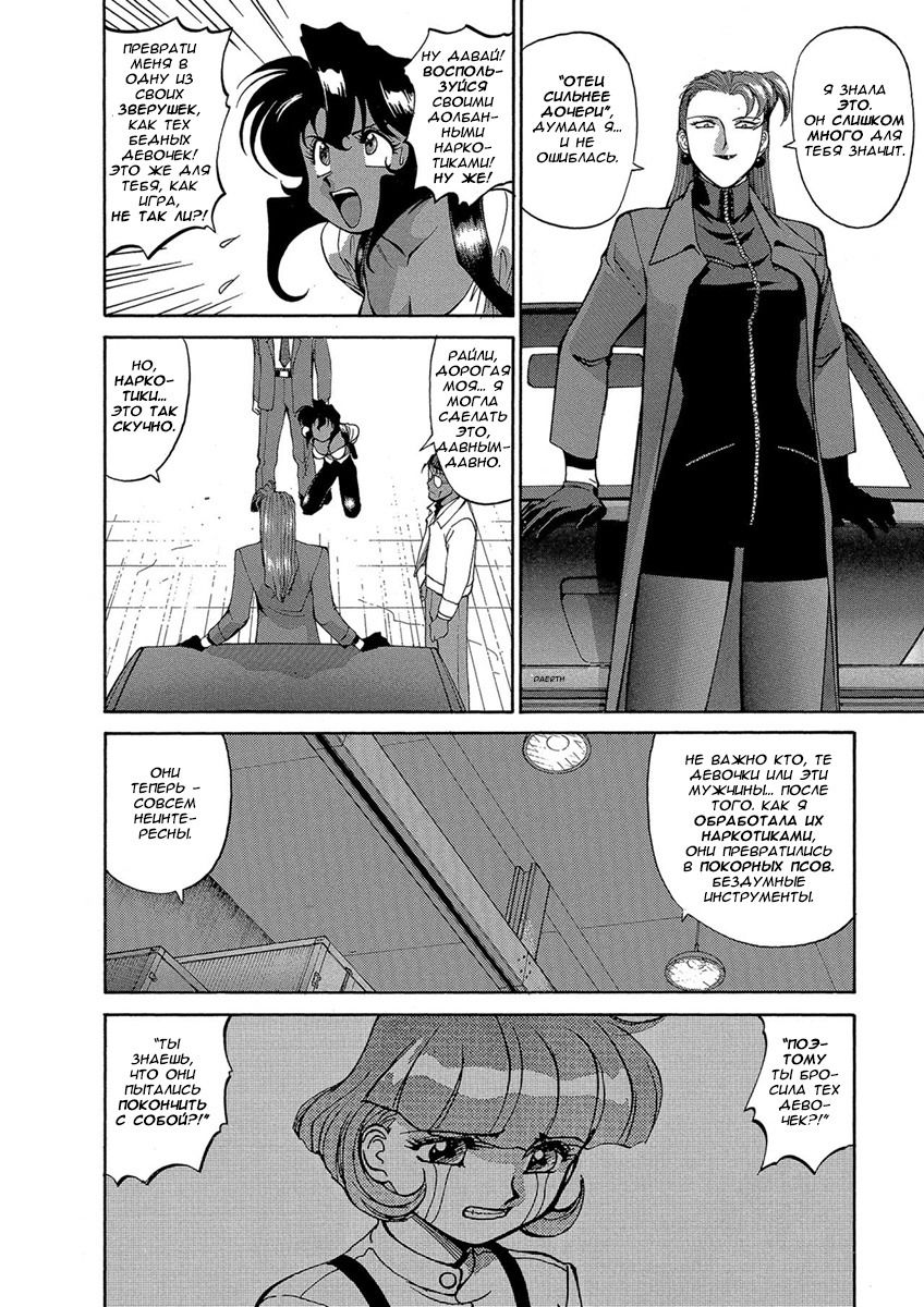 Манга Оружейницы - Глава 63 Страница 14