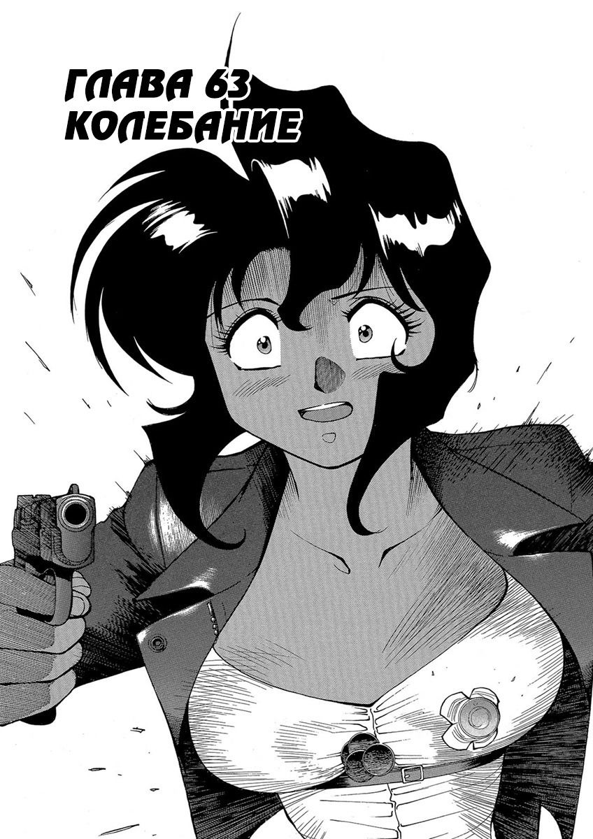 Манга Оружейницы - Глава 63 Страница 1
